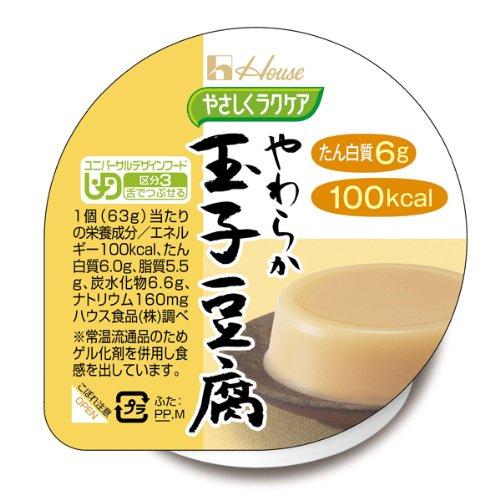 ハウス　やさしくラクケア　やわらか玉子豆腐　６３ｇ 