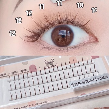 【現貨🇹🇼】 小紅書 推薦款 焦糖仙子毛  仙女毛 嫁接睫毛 仙女睫毛 單根睫毛  單簇 C翹 假睫毛