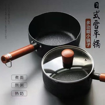 臺灣+免運✨煎鍋 平底鍋 不粘鍋麥飯石奶鍋不粘鍋家用寶寶輔食嬰兒鍋具牛奶泡麪煮麪煲湯電磁爐