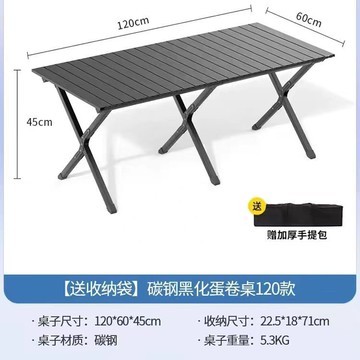 戶外折疊桌椅蛋卷桌子碳鋼露營超輕休閑桌便攜式野餐桌椅裝備全套