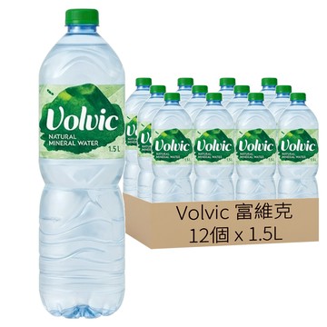 Volvic 富維克 天然礦泉水 歐洲原裝版  1.5L  12瓶