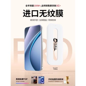 適用oppok13turbo鋼化膜k13手機膜turbopro新款無塵倉全屏覆蓋pro高清防指紋適用oppo防窺opk護眼5g防爆k玻璃