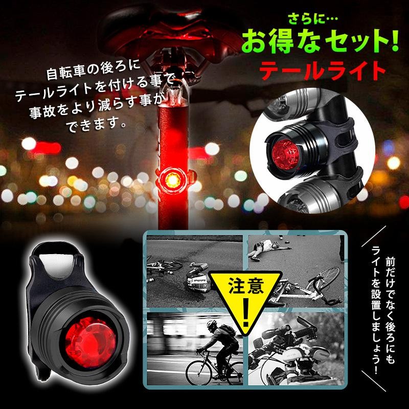 自転車ライト 自転車用ライト USB 充電 式 明るい LED 後付け 自動点灯