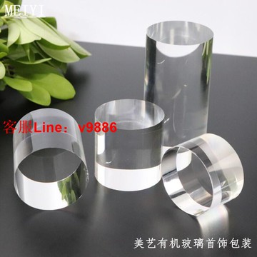 【咨詢客服應有盡有】熱銷 透明亞克力圓柱展示架手辦模型玩具化妝品珠寶小飾品櫃臺圓形底座