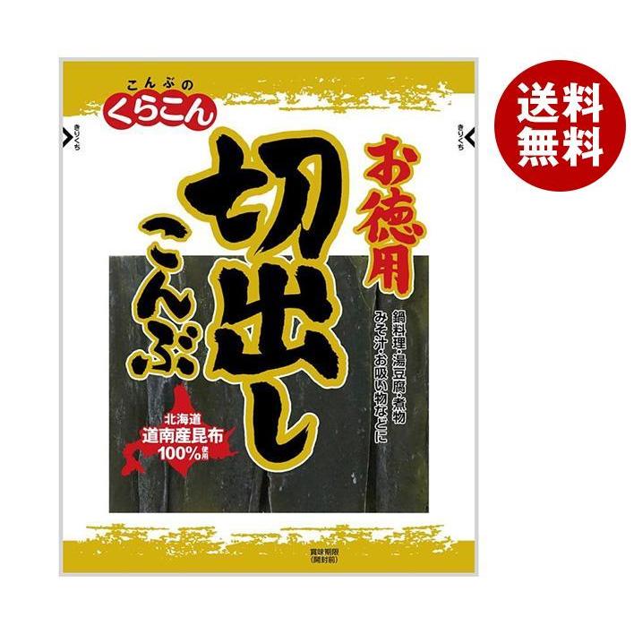 くらこん 道南産切出しこんぶ 57g×20袋入×(2ケース)｜ 送料無料