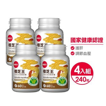 葡萄王 認證樟芝王60粒*4瓶(國家護肝與調節血壓雙效健康食品認證)