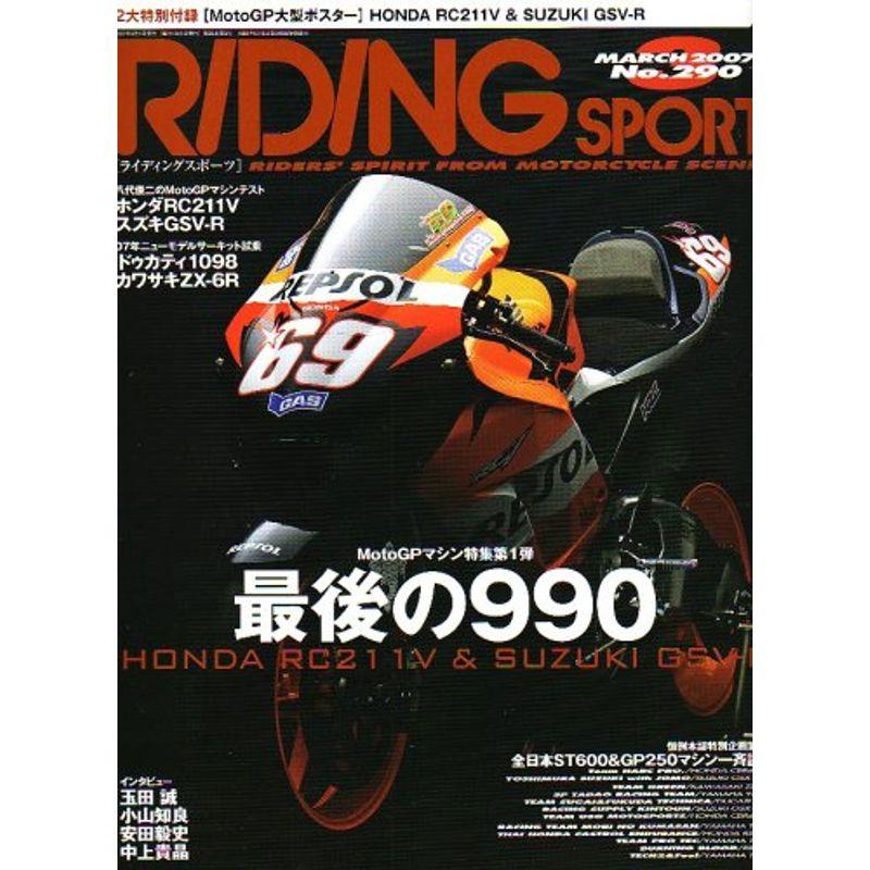 RIDING SPORT (ライディングスポーツ) 2007年 03月号 雑誌