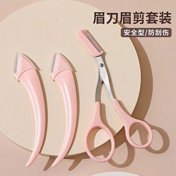 帶梳修眉剪刀 彎月修眉刀 韓式不鏽鋼修眉剪 修眉套組 安全修眉 微距刮眉刀 修眉神器 修眉刀 帶小梳子眉剪0116