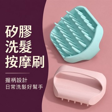 頭皮按摩梳 頭皮按摩刷 洗頭按摩梳 洗頭按摩刷 頭皮清潔刷 洗頭梳 洗頭刷 洗髮梳 洗髮刷