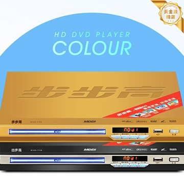 【高清護眼】DVD播放機 EVD影碟機 家用播放器 看戲機 兒童放碟神器 便攜式 多格式兼容 支持USB/TF卡 家庭娛樂早教必備