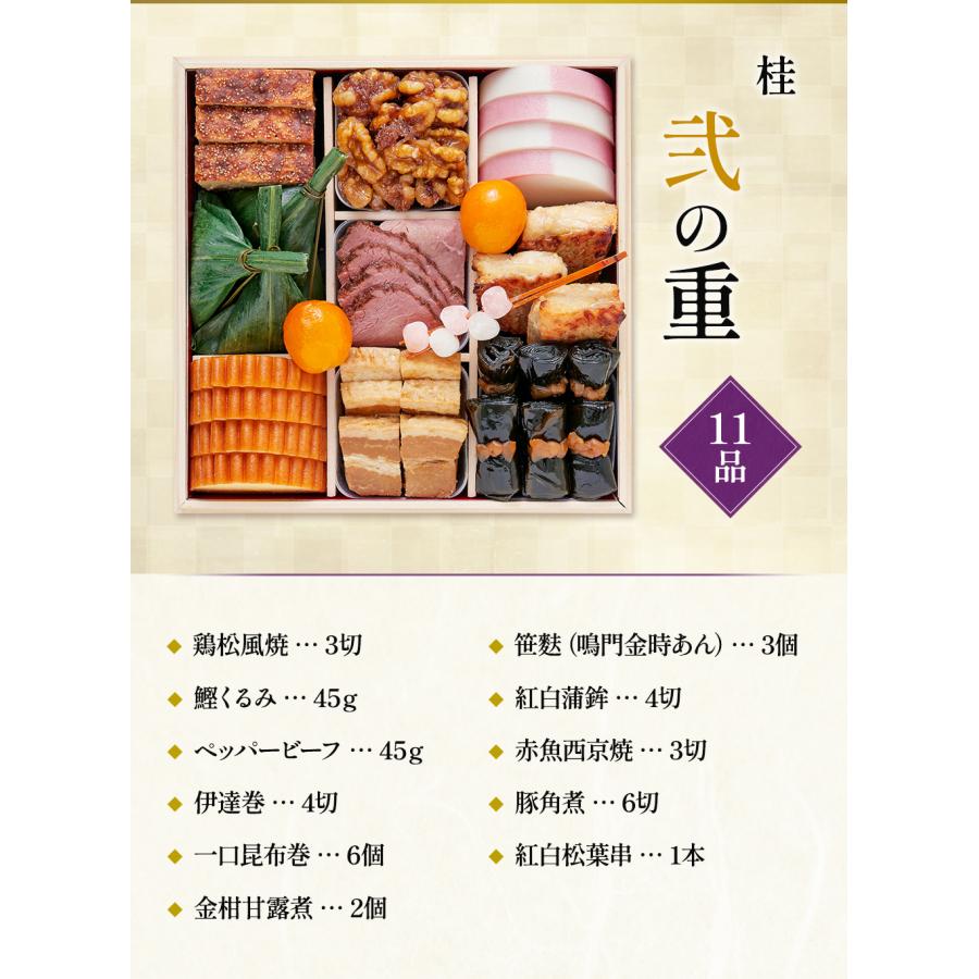 本格京風おせち料理「桂」約六寸　三段重、37品目、3人前〜4人前　 2023-2024　京菜味のむら