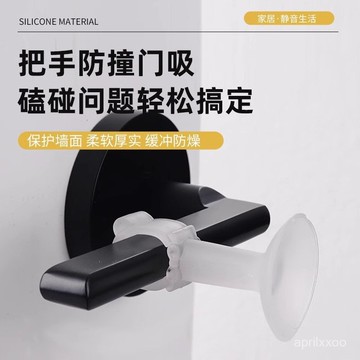[24時熱賣]免打孔門吸 免打孔櫃吸門吸免打孔新款硅膠門把手靜音防撞墊衛生間臥室吸門阻門後門擋器 Y58H