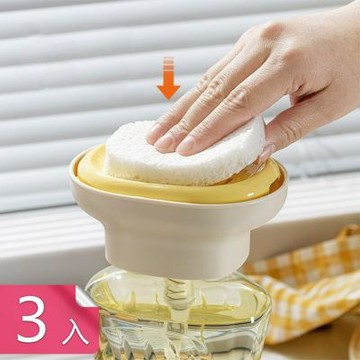 【荷生活】定量出液單手按壓清潔劑按壓器 鏤空托盤快速瀝水易拆洗按壓器-3入組