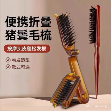 💰現貨秒發💰豬鬃毛梳 鬃毛梳 折疊梳子 防靜電梳 造型梳 鬃毛颳梳 折疊豬鬃毛梳 蓬鬆造型鬃毛颳梳直髮梳按摩梳蓬鬆梳