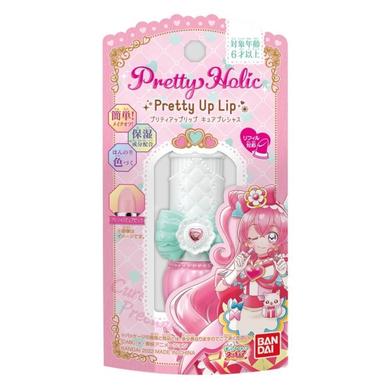 最安値級価格 プレシャスピュアピンク プリティアップリップ Pretty キュアプレシャス Holic ラッピング対応