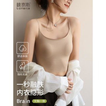 膚色隱形內衣女夏季薄款無鋼圈打底美背帶胸墊文胸一體無痕冰絲