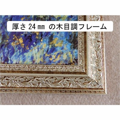 JHA 絵画 インテリア 油絵 額入り 額絵 世界の名画 ゴッホ