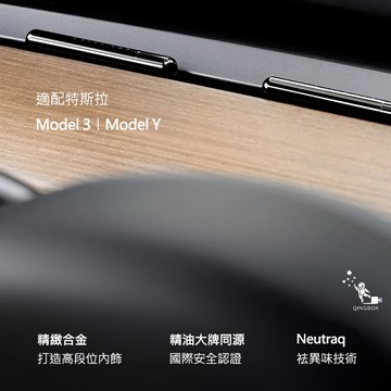 daily lab 小金條系列特斯拉車載香氛dlcx3014 適配tesla model 3 或 m