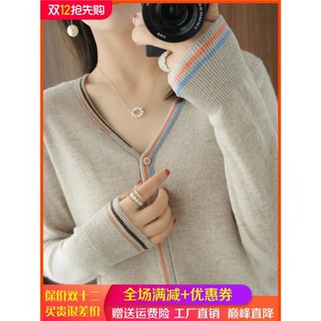 春秋新款100羊毛開衫女V領拼色毛衣寬松休閑打底衫百搭羊絨衫外套