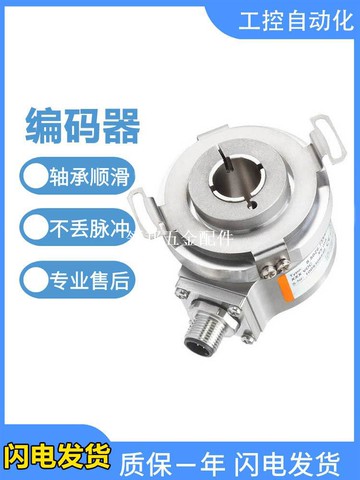 替代款庫伯勒型8.5026.1352.2500增量型旋轉編碼器 質保一年[領邦五金配件]