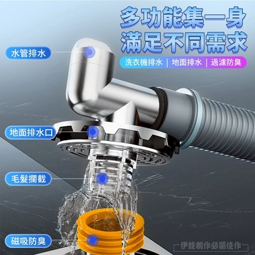 【台灣現貨🔥】雙排水接頭地排 洗衣機地漏 地排 排水管三通 排水管接頭 洗衣機地排 排水接頭 磁吸排水地漏AH-574B