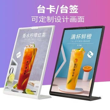 菜單展示牌 L型A4壓克力台卡展示牌桌面立牌A5奶茶店菜單價目表展示擺台定製『XY13540』