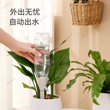 網路爆款⚡自動澆水器 滴水器 滴水器家用自動澆花器滲水器可調節流速懶人施肥器澆地澆水神器 澆花神器 澆花器