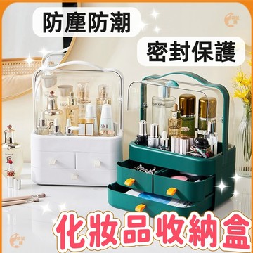 🟠化妝品收納盒🟠大容量化妝品收納 抽屜式收納箱化妝品 收納櫃 桌上型 防水防潮口紅盒 可視設計化妝品收納櫃 多層分割