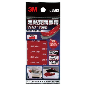 【4%點數】真便宜 3M 8503車外用VHB雙面膠(14CMx7.5CM)【限定樂天APP下單享點數回饋】