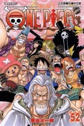 ONE PIECE航海王（52）[二手書_良好]