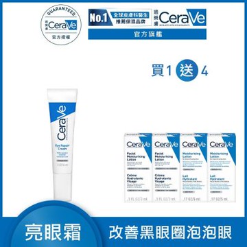 CeraVe適樂膚 全效亮眼修護精萃 14ml 單入超值組 官方旗艦店