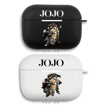 JOJO空條承太郎耳機套適用Airpods保護殼2代蘋果無線3代pro軟硅膠