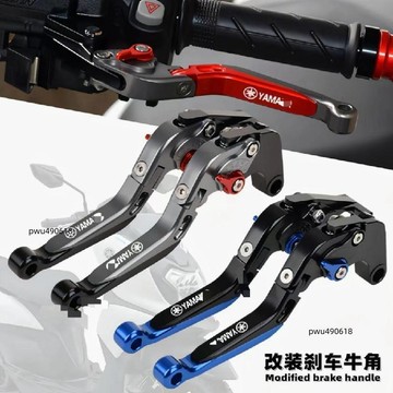 臺灣出貨 適用雅馬哈巧格/巡鷹 福穎 旭鷹福喜125牛角改裝剎車手把可摺疊