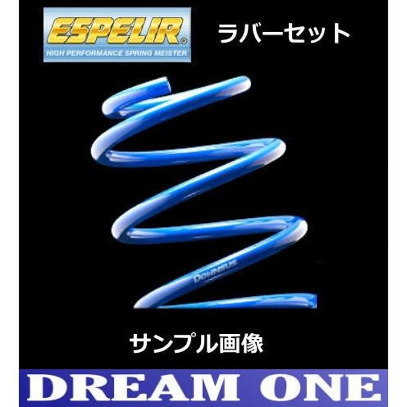 ハイゼットデッキバン S331W(H19/12〜) KF(4WD) エスペリア スーパーダウンサス+ダウンサスラバー1台分セット ESD-1029 |  LINEブランドカタログ