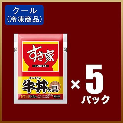 お試しセット 牛×牛カルビ　すき家 牛丼の具 5パック × 牛カルビ丼の具 5パック