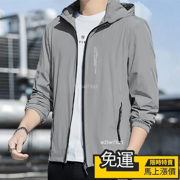 🔥 熱賣🔥男生薄外套 連帽外套男 防曬衣 防曬服 輕薄夾剋防紫外線 冰絲防曬衫 防曬外套 戶外騎行防曬夾剋 QFU