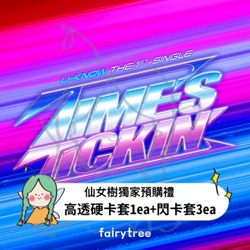仙女樹🌟 瑜鹵允浩 U-KNOW (TVXQ!) ' Time's Tickin' ' 單曲一輯