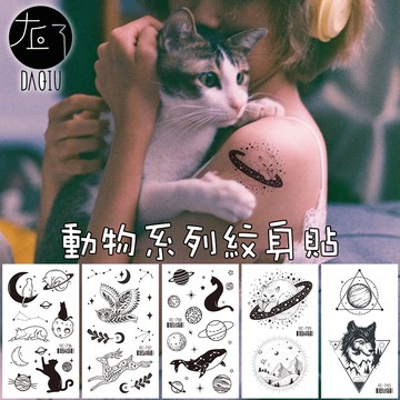 台灣現貨 可愛動物 紋身貼 微刺青👑大邱紋身👑小清新 假刺青 輕紋身 防水 紋身貼紙 刺青貼紙 刺青貼【T08Z1】