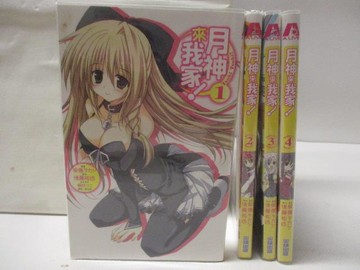 【書寶二手書T2／漫畫書_WEQ】月神來我家_1-4集合售