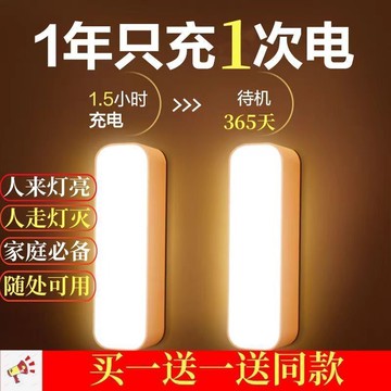 小夜燈全自動超亮廁所樓道宿舍家用新款人體智能感應燈走廊不插電 鑫弘-數碼配件