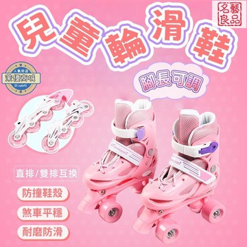 溜冰鞋 輪滑鞋 旱冰鞋 雙排溜冰鞋 四輪旱冰鞋 兒童輪滑鞋 男童輪滑鞋 女童輪滑鞋 可調節輪滑鞋 溜冰鞋套裝 户外輪滑鞋