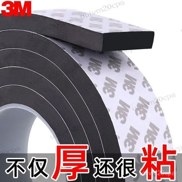 台灣出貨 超強粘性3M單麵泡棉膠帶黑色EVA止震貼隔音防撞減震棉緩衝膠帶吸音棉海綿膠條泡棉膠帶保溫棉泡棉條泡棉膠隔音棉