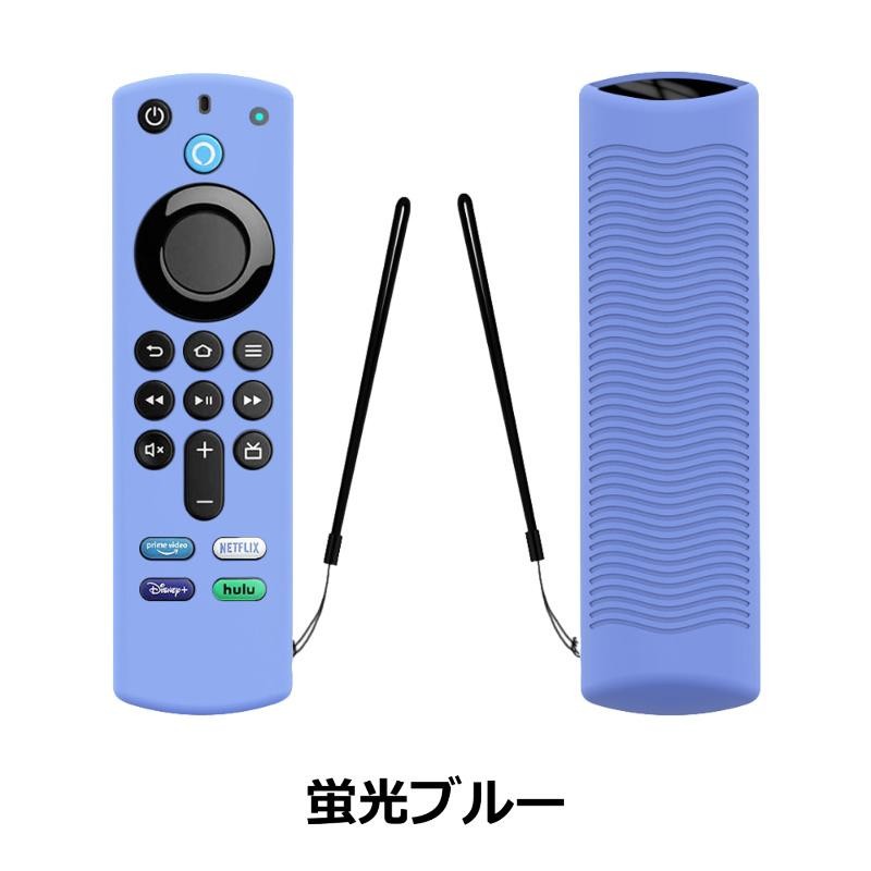 Fire TV Stick ファイアスティック リモコンカバー シリコン