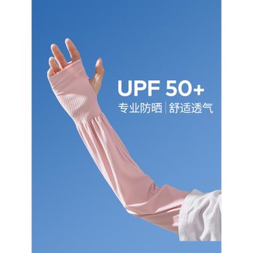 防紫外線防曬手套女男冰袖夏季大碼冰絲袖套寬松透氣開車薄款防滑