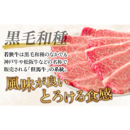 ふるさと納税 霜降 バラ 焼肉用 1kg 福井県高浜町