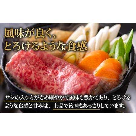 ふるさと納税 若狭牛 モモ肉 すき焼き用 540g(270g×2パック) 福井県大野市