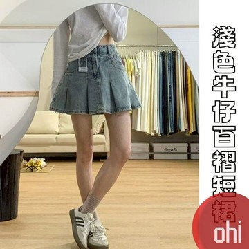 【ohi】美式辣妹牛仔半身裙 淺色牛仔短裙 A字短裙 短裙女 女生裙子 休閒短裙 大碼女裝 XGYK6622
