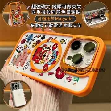 【磁力超強】財神眷顧 Magsafe磁吸金屬隱形鏡頭支架 送鏡頭膜 iPhone17 16 15 14 13 12 11