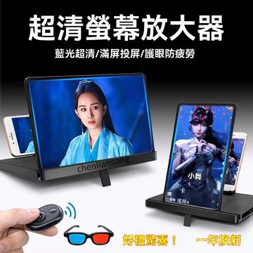🌶️火爆🌶️手機放大器48寸兩用屏幕藍光超清護眼橫豎大屏投影神器全屏放大鏡 屏幕放大器 橫屏放大器 豎屏放大器 DGEF