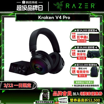 Razer 雷蛇 Kraken V4 Pro 北海巨妖 無線耳機 4模連線 OLED控制中樞 電競耳機 雷蛇耳機 耳機